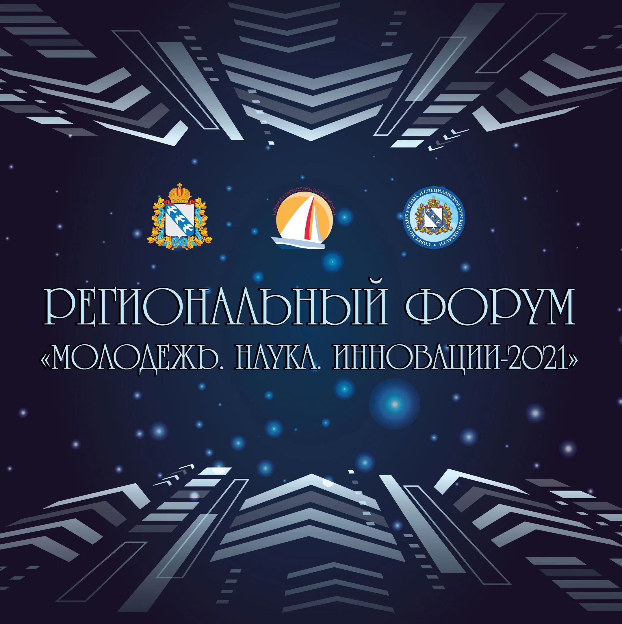 молодежь будущее россии. центры знаний молодежной политики. молодежная политика. молодежь инновации. молодежь в науке.