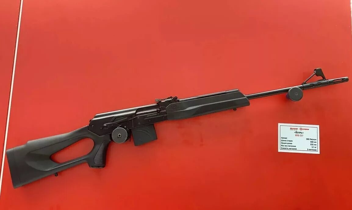 Впо магнум. Впо магнум. Впо-237 366 магнум. Вепрь 237 366 магнум. Впо магнум.