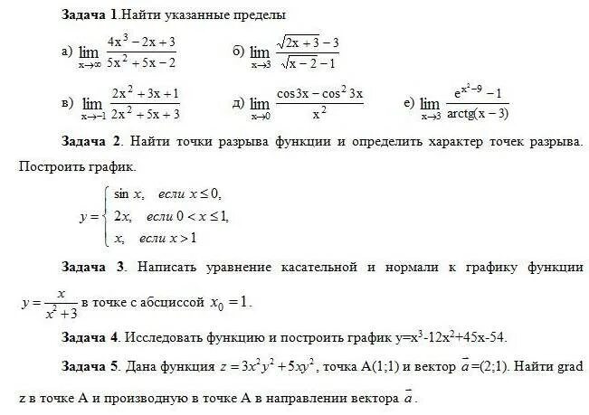 Вступительные экзамены в вуз тесты