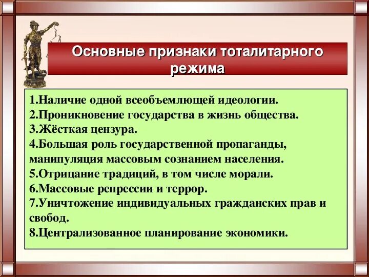 Сми в демократии. Признаки тоталитарного режима. Признаки тоталитарного политического режима. Основные черты тоталитарного политического режима. Цензура в тоталитарном режиме.