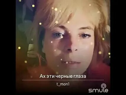 Ах какой глаз