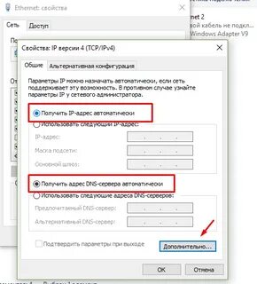 Dhcp не включен на сетевом адаптере