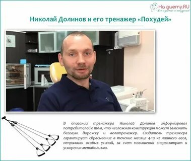 Тренажеры похудей отзывы