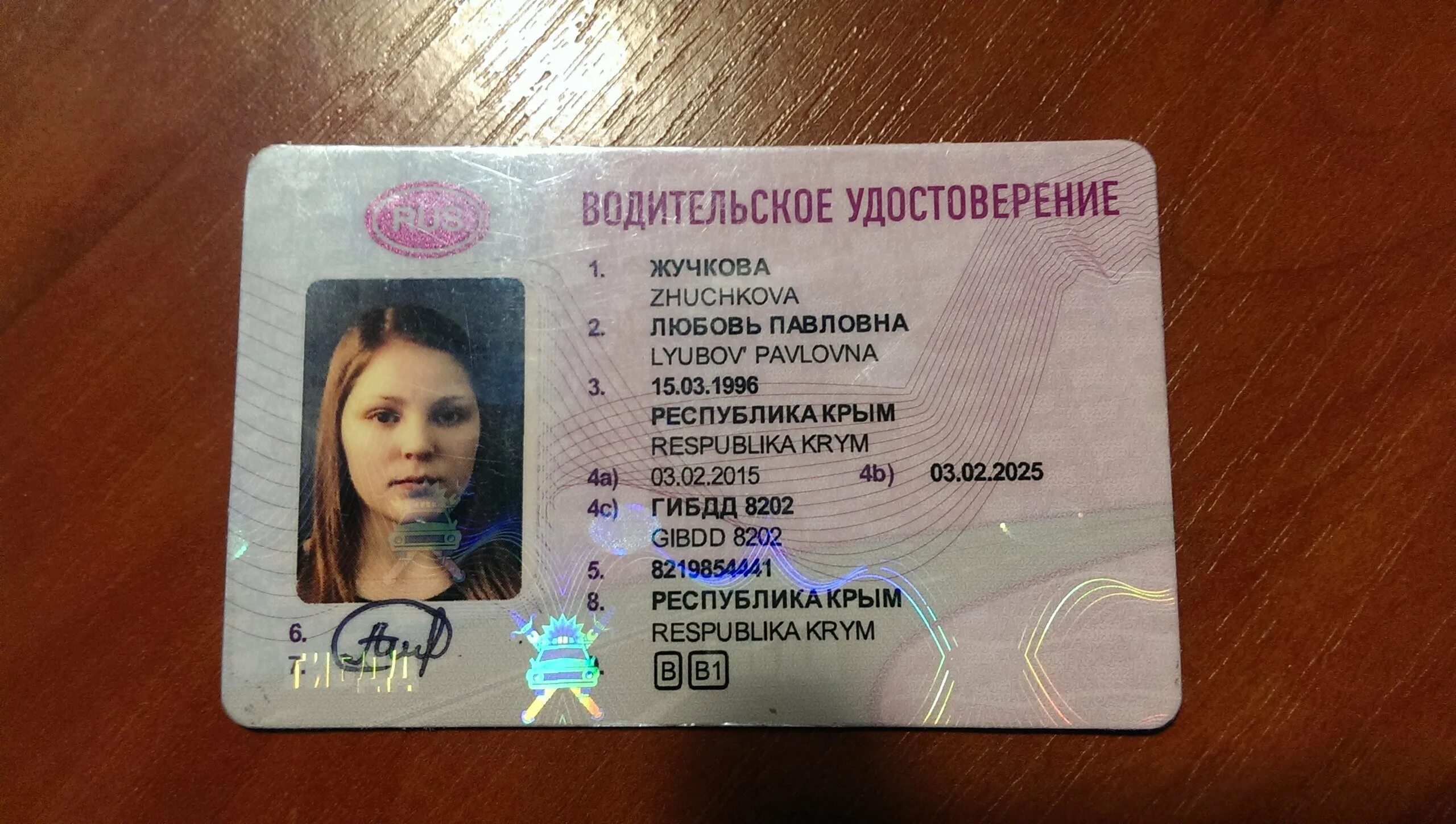Потерял ву. Потерял ву