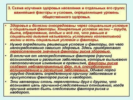 Состояние здоровья исследования