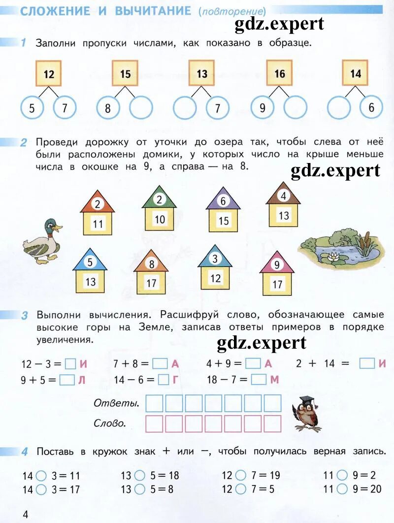 Готовые домашние задания перспектива 3. Гдз по математике 2 класс Дорофеев. Гдз математика 2 класс перспектива. Гдз математика 2 класс Дорофеев. Гдз математика 2 класс Дорофеев 2017 год.