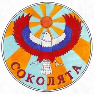 Девиз орлят