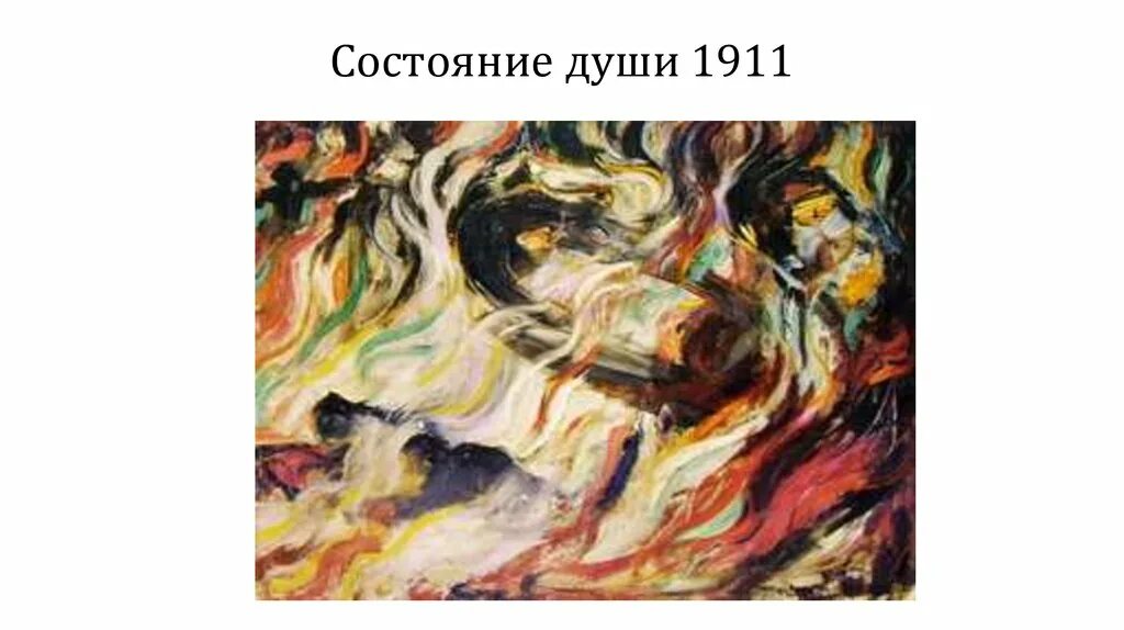 Умберто Боччони. Состояния души. 1911.. Боччони состояние души 1911. Умберто Боччони состояние души. Состояния души Боччони 1911 триптих. Состояние души 7