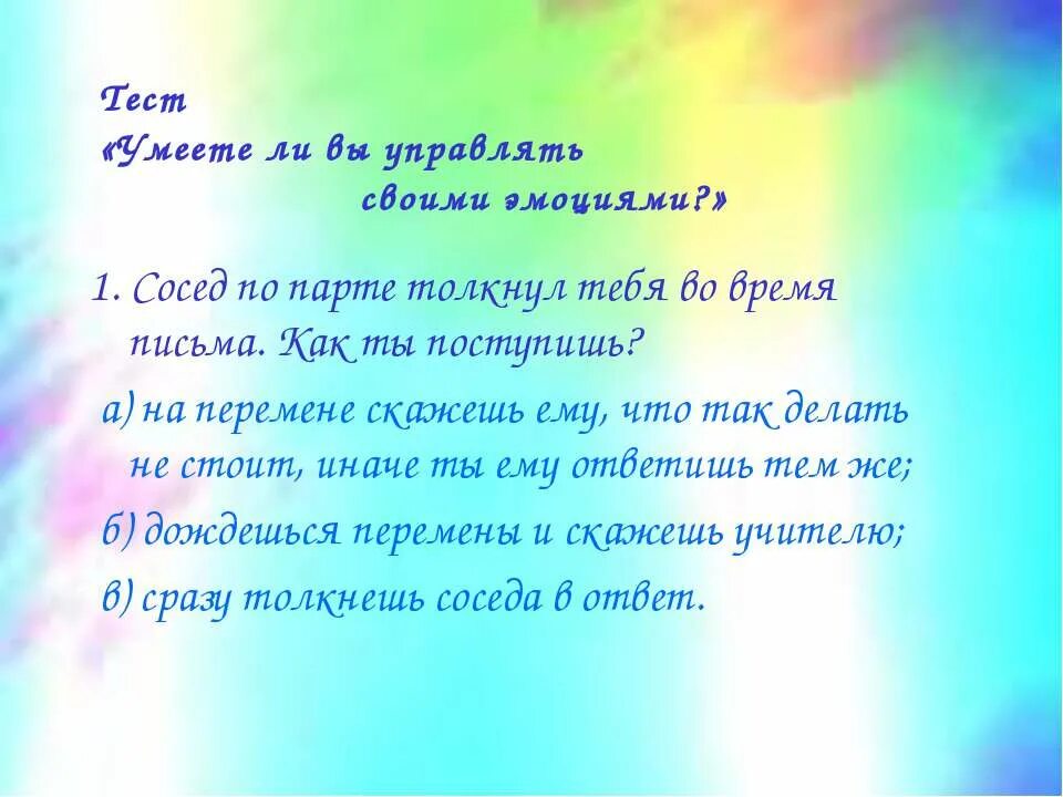 Ученик составил записку соседу по парте. Письмо письмо соседу по парте. письмо соседу по парте 3 класс образец. напиши письмо соседу по парте.