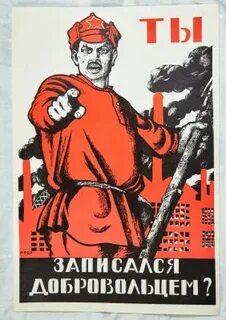 Ты записался добровольцем автор 4 буквы