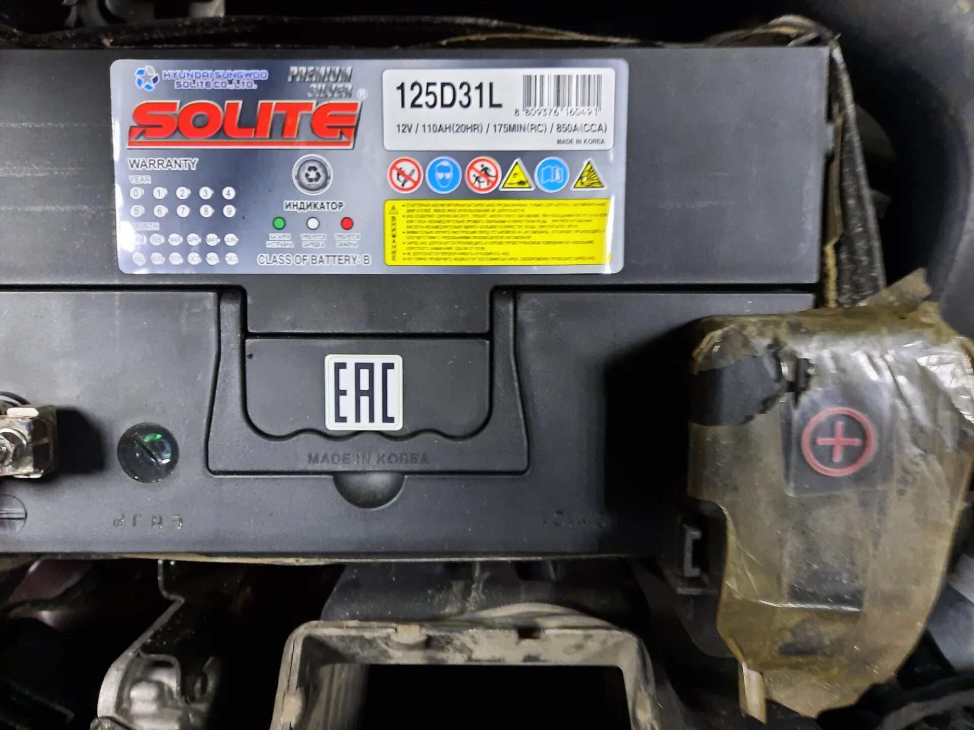 Аккумулятор хендай санта фе 2.4. Аккумулятор hyundai energy 125d31l. 125d31l. хендай 125d31. smf 125d31l.