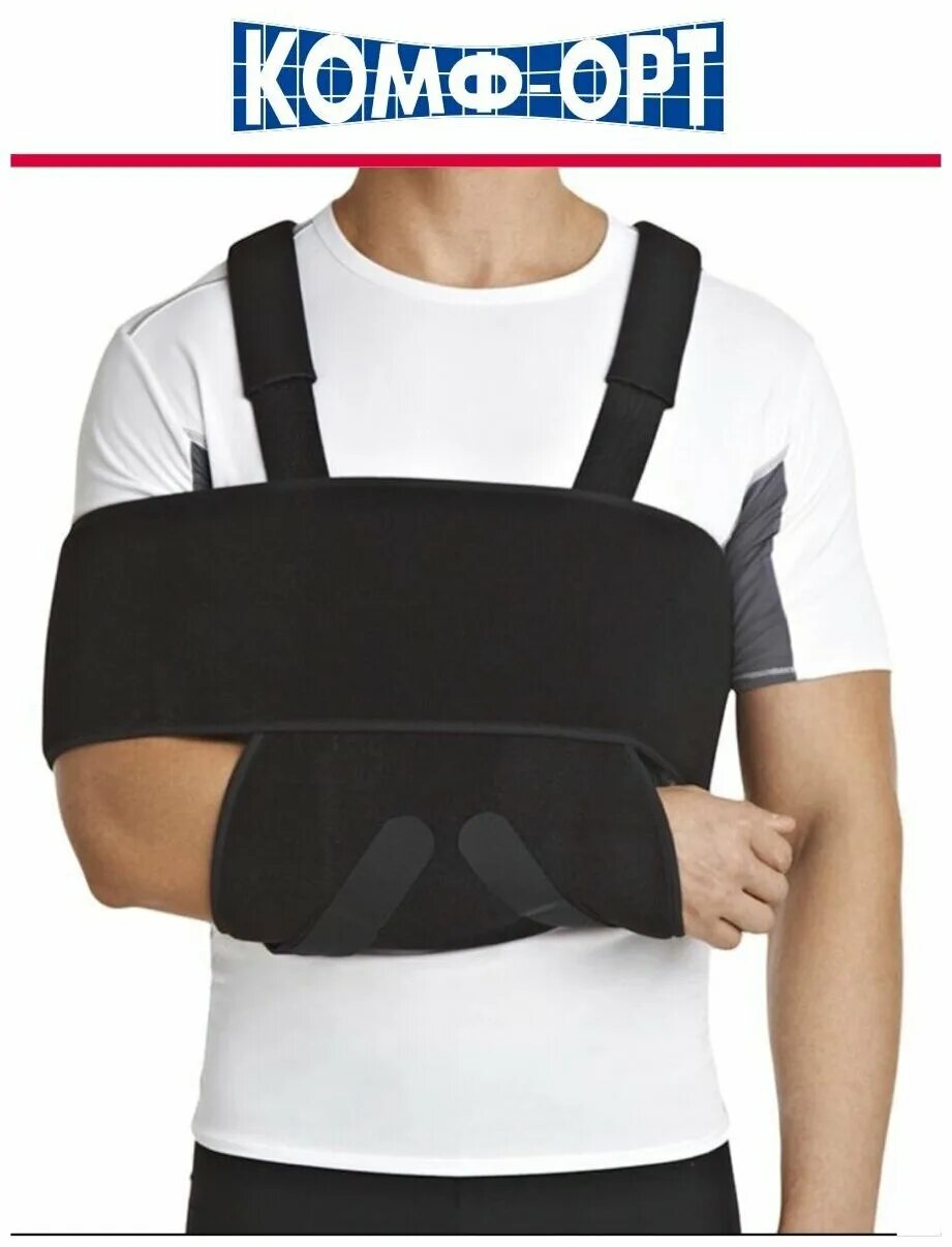 Ортез дезо fs3902. Бандаж плечевой (левый) - 819 medi. Бандаж при вывихе плечевого. Бандаж т31 плечевого сустава. 50.