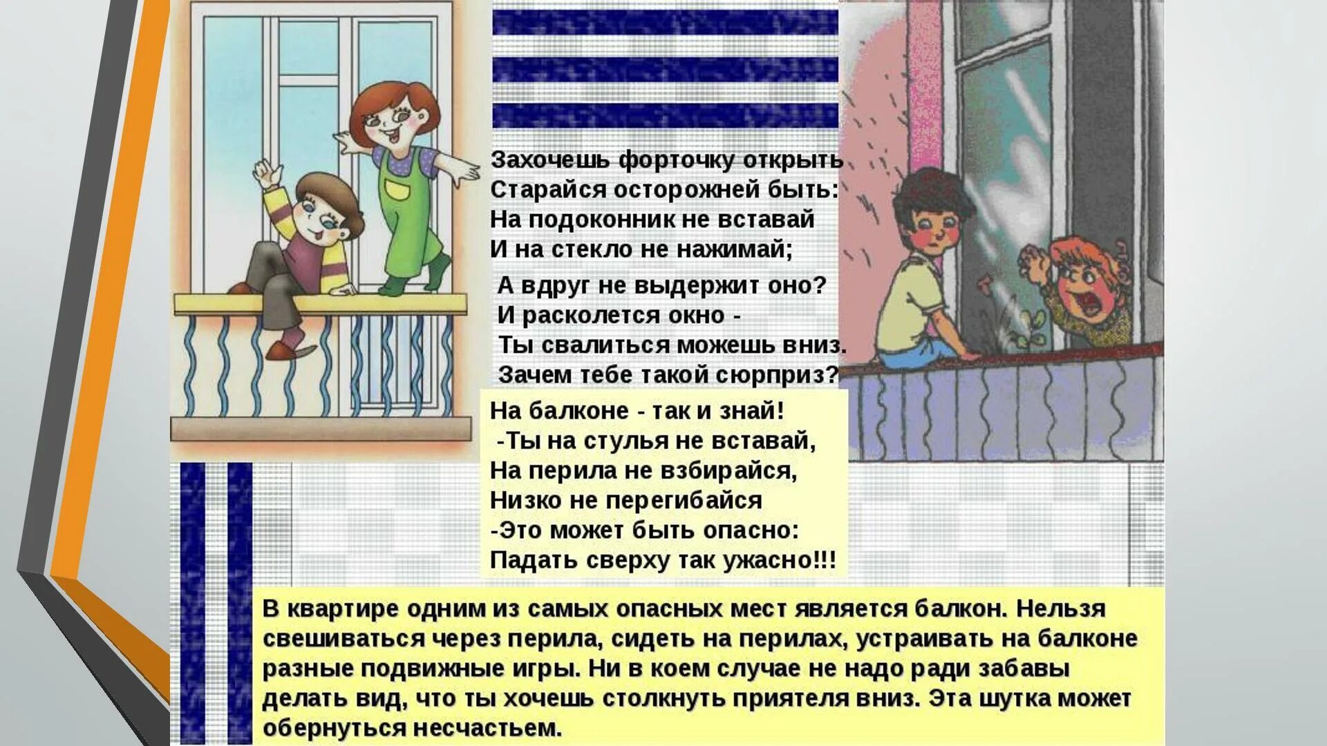 Он подошел к окну чтобы открыть его