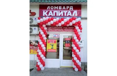 Оплата ломбард