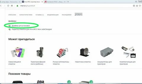 Центр загрузок атол