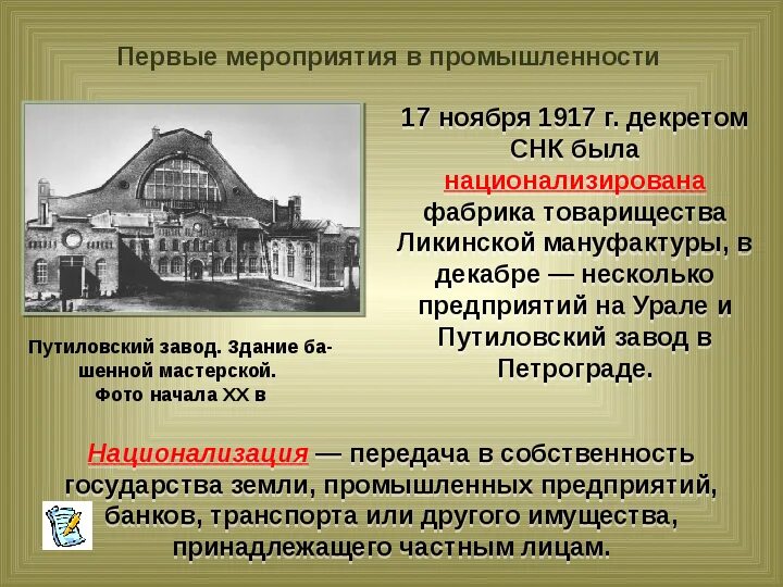 Собственность банка транспорт