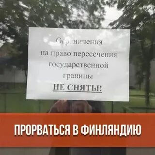 Открытие границ сроки