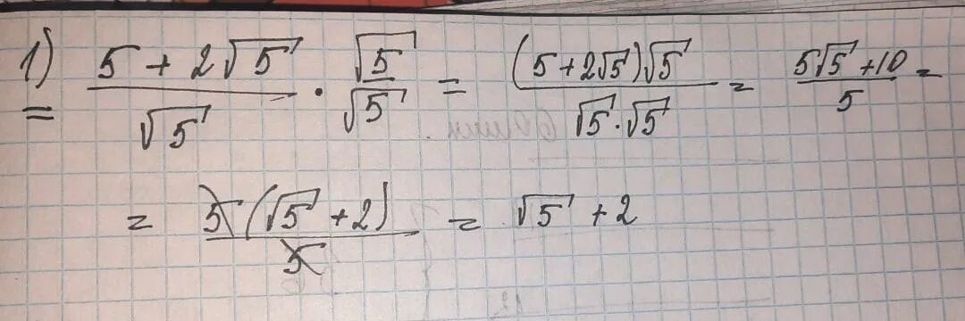 Корень 5 во второй. 5 Корень из 2. Сократите дробь 5-a 2 корень 5-a. Сократите дробь а-1/а-2 корень а+1. Корень из 5 - корень из 2.