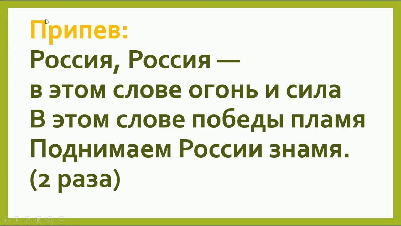 Припев газманова россия