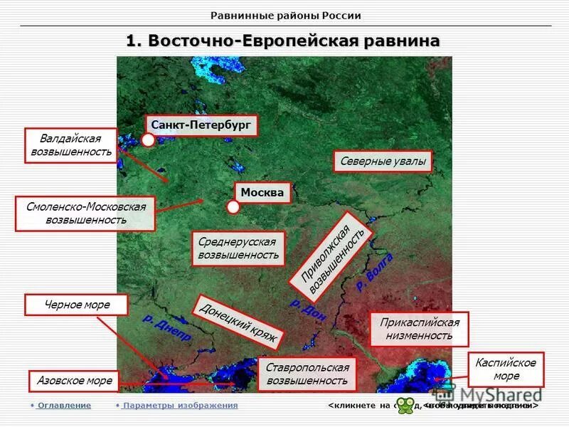 пологоволнистая равнина. формы земной поверхности новосибирской области. восточно европейская равнина россии. поля равнины брянская область. равнинные районы.
