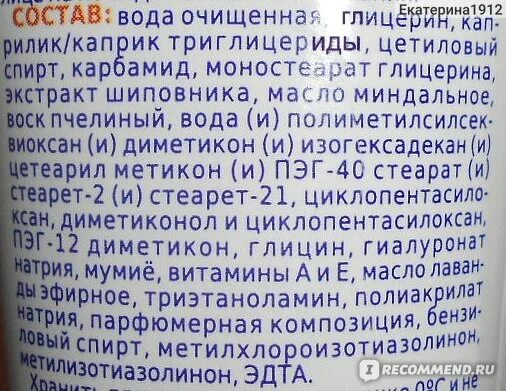 Мумие состав микроэлементов. Мумие состав. мумие химический состав. мумие витамины состав. мумие химсостав.