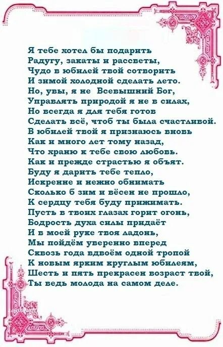 Стих маме 65. Стихи на 65 лет женщине на день рождения. Поздравление на 65 лет женщине в стихах. С юбилеем 65 лет женщине стихи. Поздравление с юбилеем 65 лет женщине в стихах.