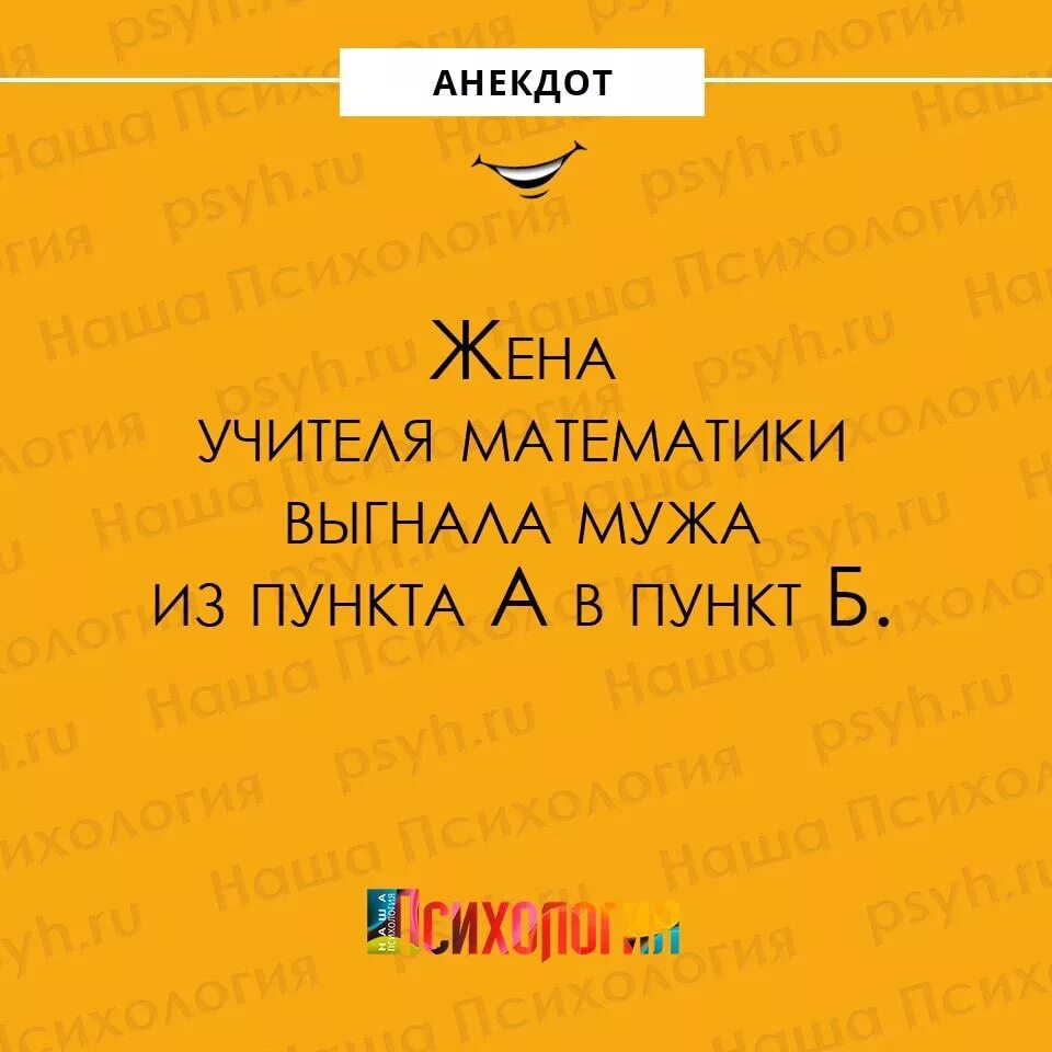 Анекдот преподаватель