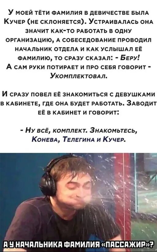 Кучеренко. Кучер фамилия национальность. Кучер фамилия национальность. Кучер фамилия национальность. Анекдот про фамилию кучер.