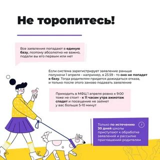 1 апреля запись в первый класс