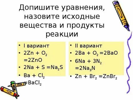 Б zn o2