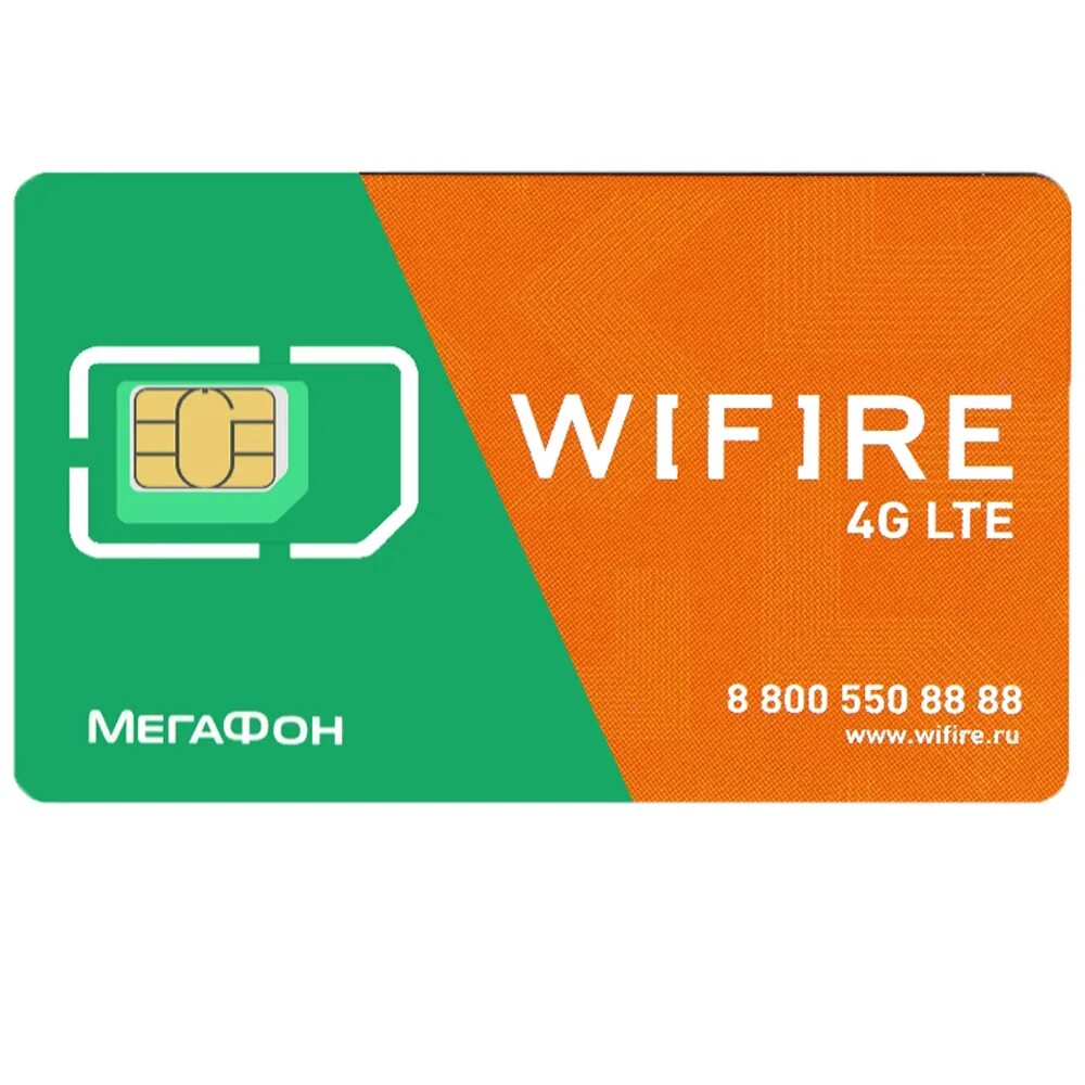 Сим карта мегафон интернет безлимит. Сим карта wifire. безлимитные сим карты. симка для модема с безлимитным интернетом. сим карта мегафон.