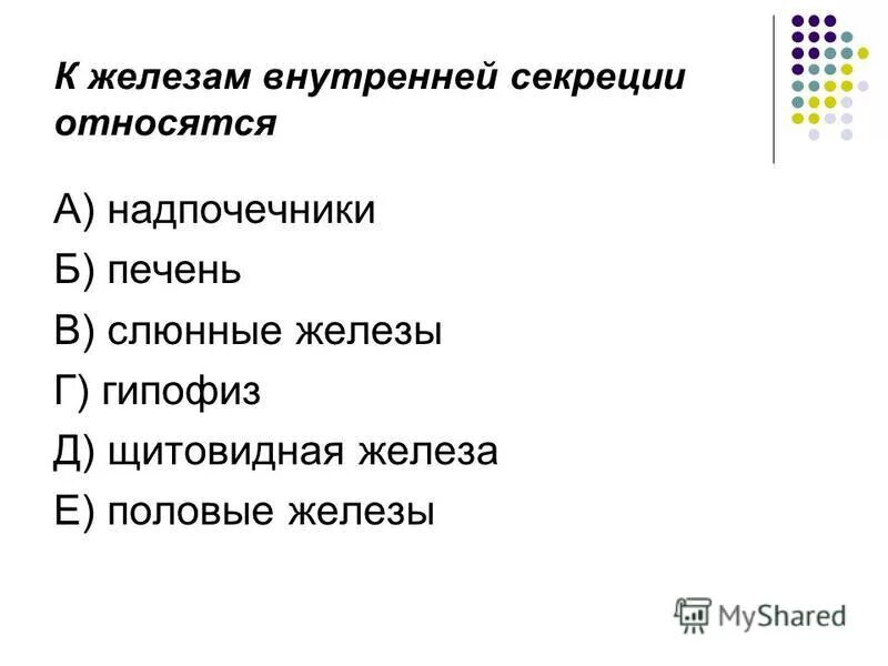 железами внутренней секреции являются ответ. железы внешней секреции таблица. функции желез внешней секреции таблица 8 класс. слюнные железы смешанной секреции. железы внутренней секреции гипофиз поджелудочная железа.