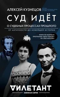 Книга по мотивам