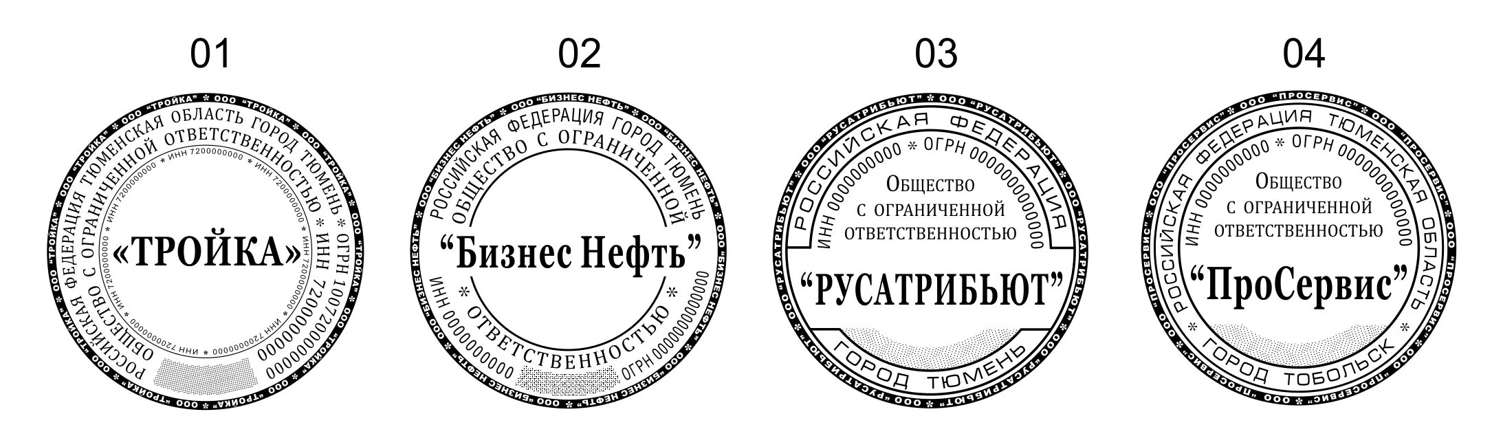 Общество с ограниченной ответственностью нефть. Печать общество с ограниченной ответственностью. печать общества. общество с ограниченной ответственностью печать пример. печать обещств ос органич овтетственостью.