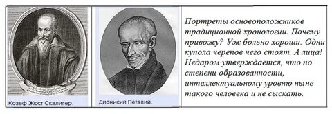 Скалигер