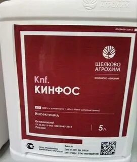 Кинфос инструкция