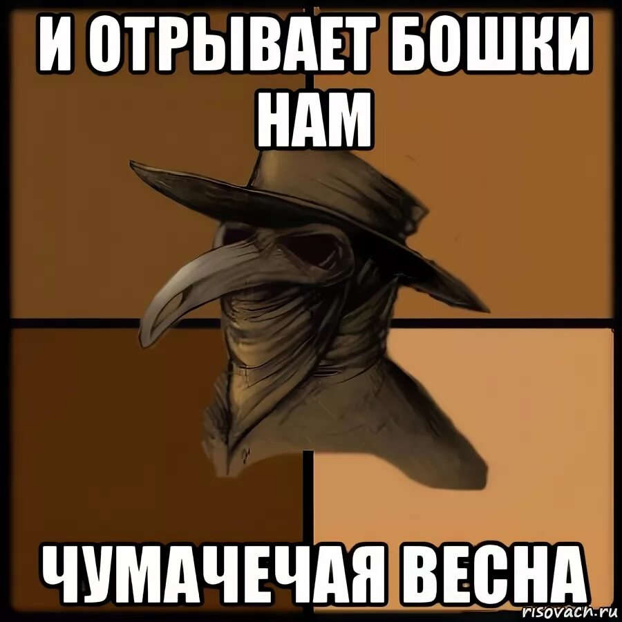 Текст песни пришла и оторвала нам чумачечая. Мемы про весну. Обострение весной мемы. Весеннее обострение картинки.