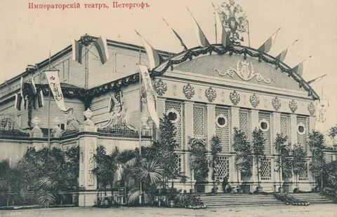 Дореволюционные театры