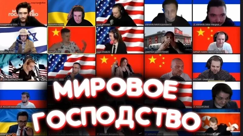 История мирового господства