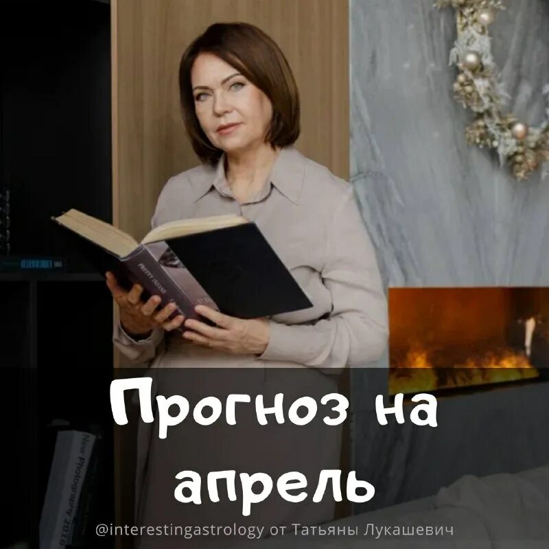 Астролог. Астролог лукашевич прогноз. Татьяна лукашевич астролог в купальнике. Татьяна лукашевич. Астролог татьяна дригунец.