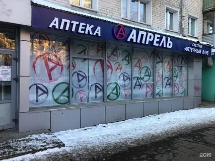 Аптека октябрьский проспект