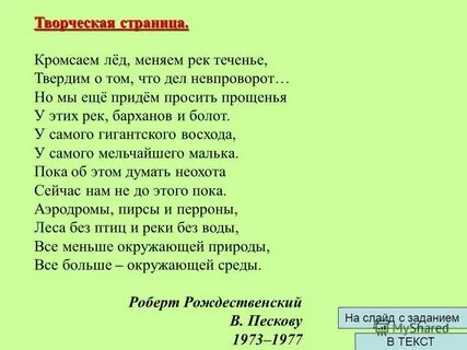 Кромсаем лед