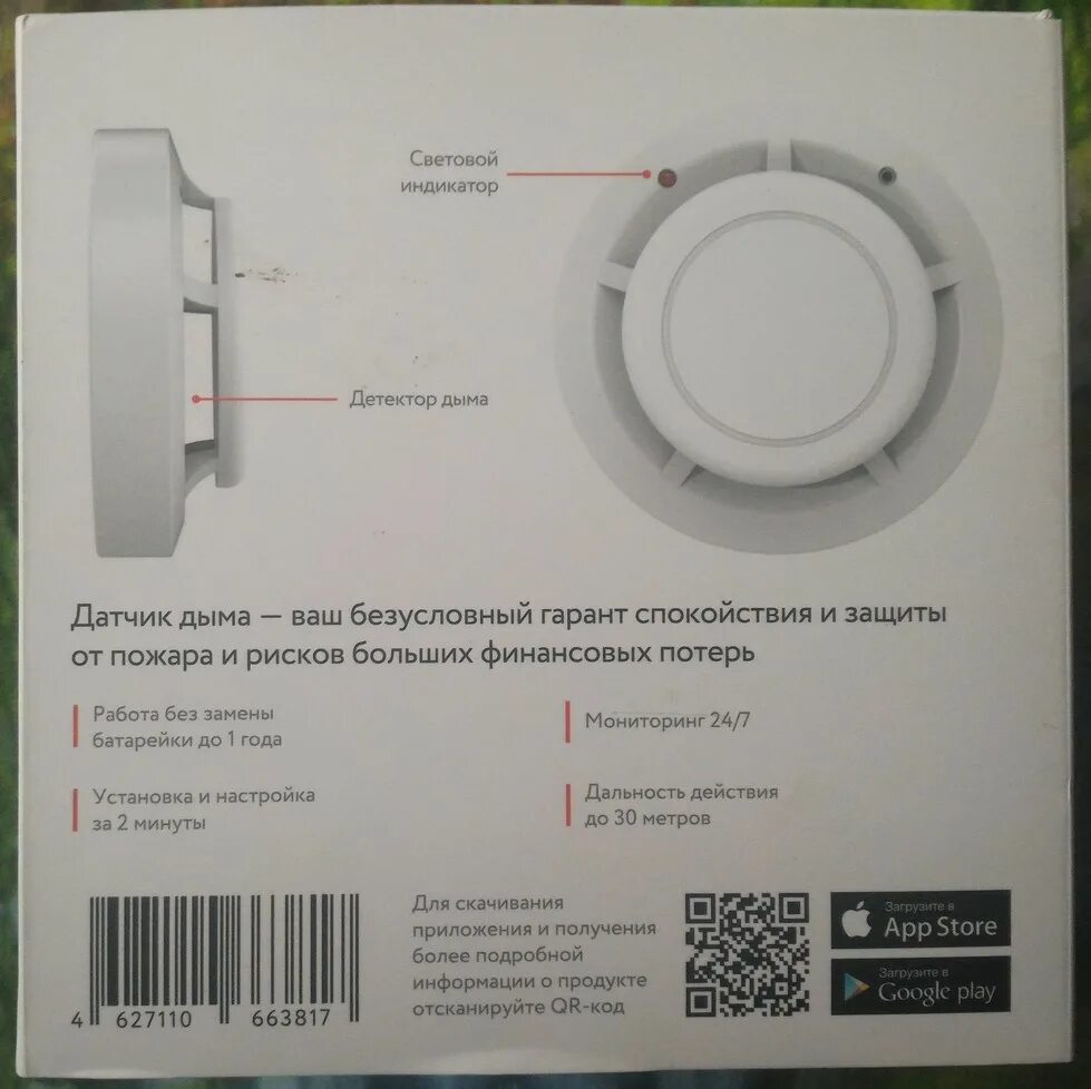 Как снять датчик дыма в квартире Золотой безопасности 6 шт. 85dB огонь дым фотоэлектрический Сенсор детектор мони