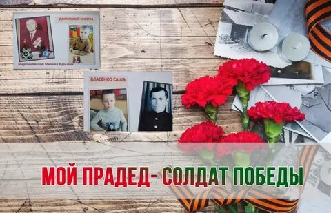 Прадед отзывы