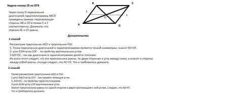 Задание 9 вариант 25 огэ