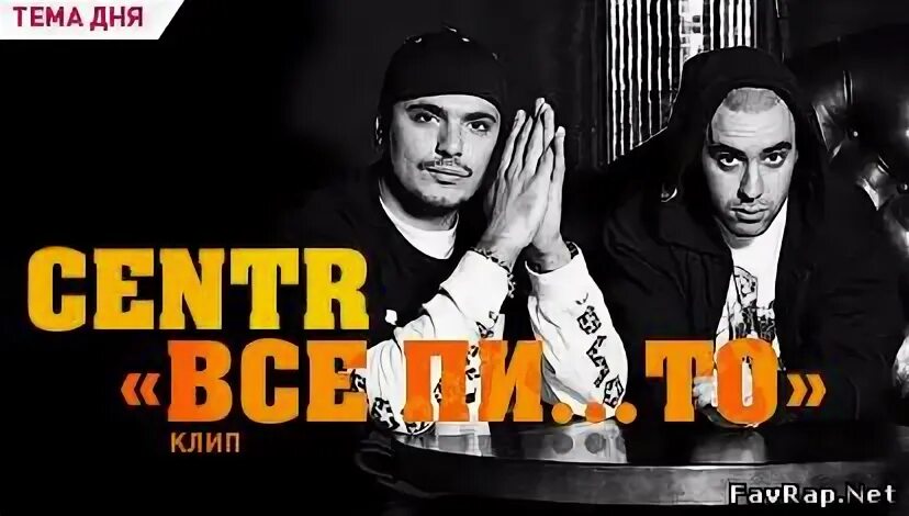 Рэп регистрация