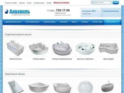 Заказ ванн интернет магазин