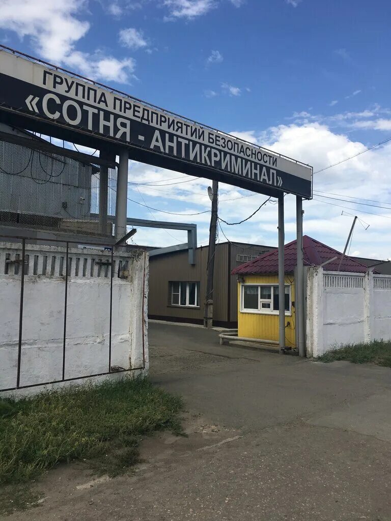 Восточная Техника, компания по продаже и обслуживанию оборудования, улица Кулаги