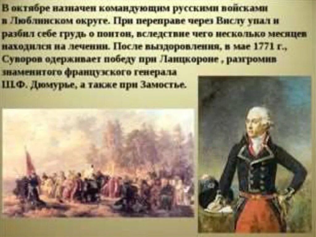 Операция Суворова в конце 18 века. Операция Суворов командующие. Назовите наиболее известные военные операции. Кто был назначен главнокомандующим русских войск