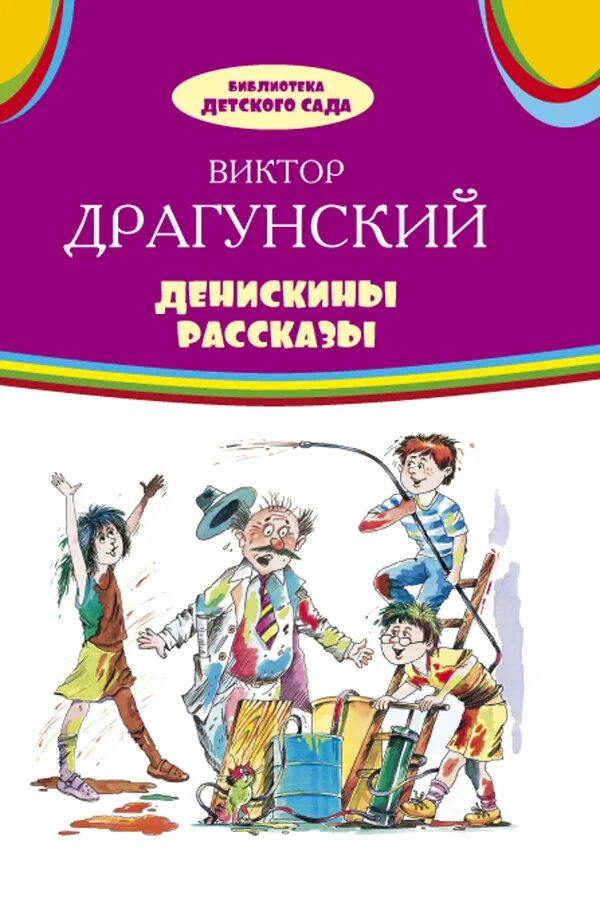 денискины рассказы отзывы